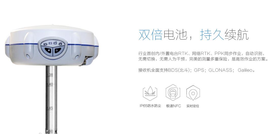 華測(cè)RTK-X900