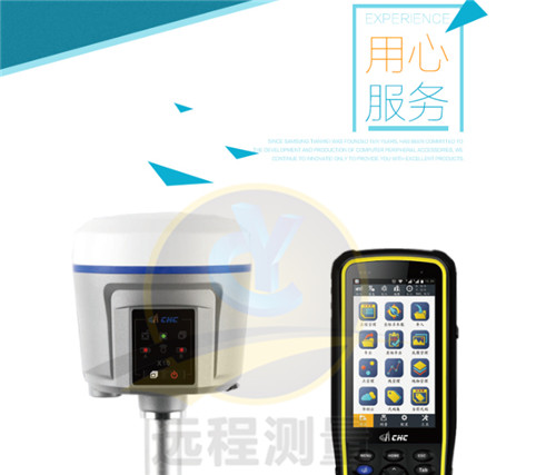 rtk測量儀器