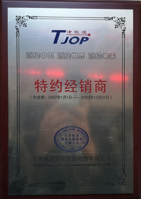 西北測(cè)繪儀器網(wǎng)